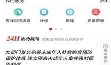 岳阳最新爆料新闻直播网,直播网揭秘热点事件，真相大白！